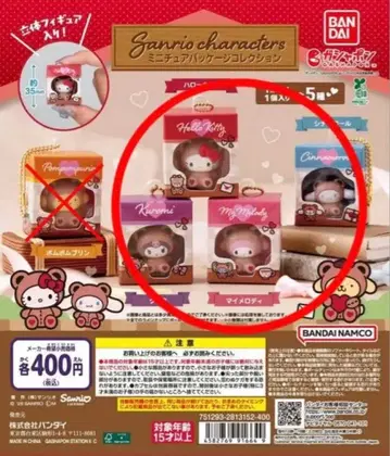 산리오 미니어처 패키지 컬렉션 4개 세트