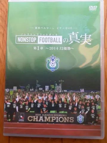 NONSTOP FOOTBALL의 진실 DVD