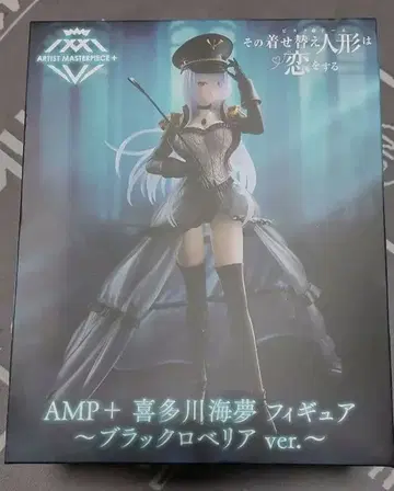 AMP 키타가와 마린 피규어 블랙 로벨리아 ver.