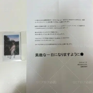 LE SSERAFIM DICON 친필 사인 트레이딩 카드 폴라로이드 윤진