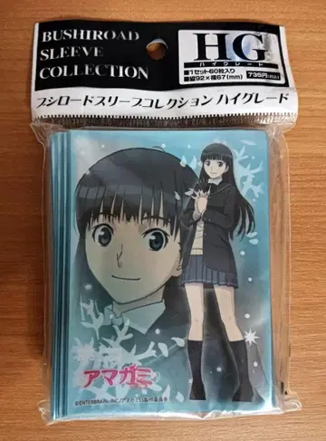 아마가미 카드 슬리브 아야츠지 츠카사