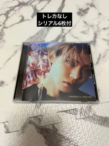 TOMORROW X TOGETHER 앨범 starkissed 영준