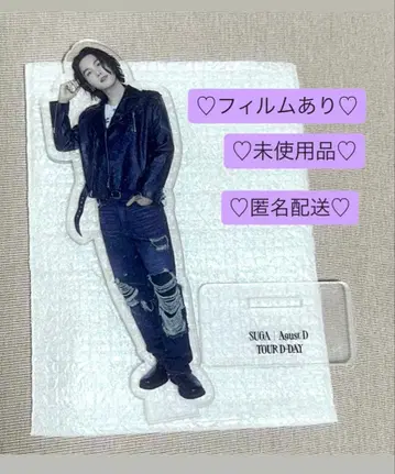 SUGA AgustD D-DAY TOUR 럭키 드로우 아크릴 스탠드 2