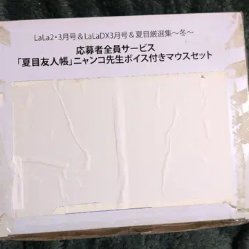 나츠메 우인장 냥코 선생님 음성 지원 마우스 세트