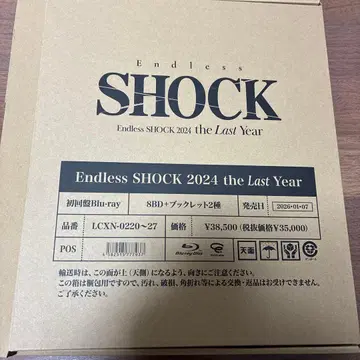Endless SHOCK Blu-Ray 초회 한정판