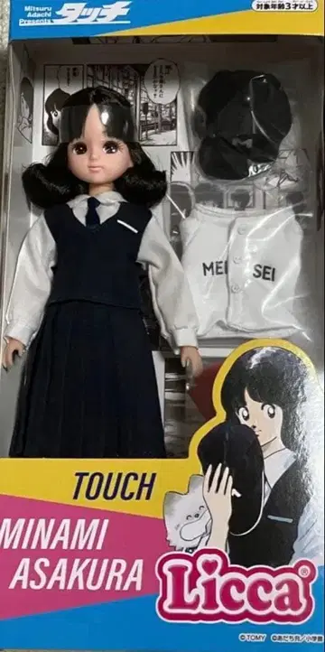 아다치 미츠루전 리카짱 아사쿠라 미나미 터치 미개봉 새상품