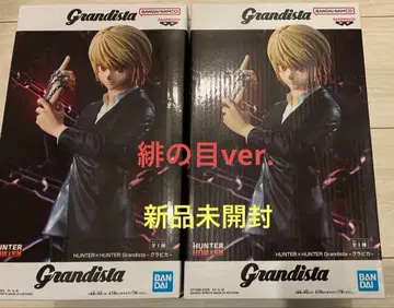 그란디스타 붉은 눈 크라피카 2체 세트