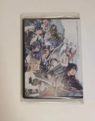 무대 토와츠가이 II DVD