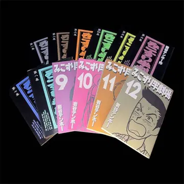 총 12권 세트 미코스리 한 극장 이와타니 텐호