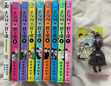 정반대인 너와 나 전권 아크릴 스탠드 미니 엽서 노벨라이즈