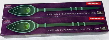 유희왕 빅 웨폰 피규어 컬렉션 블랙 매지션의 지팡이