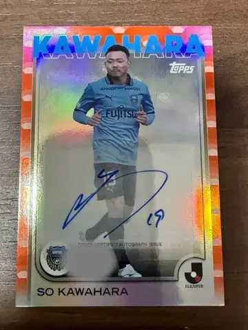 카와하라 소우 2025 TOPPS J리그 25장 한정판