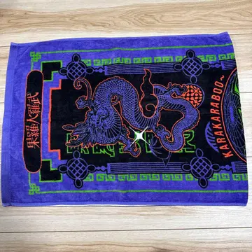 계속 한밤중이면 좋을 텐데 카라카라부 투어 타월