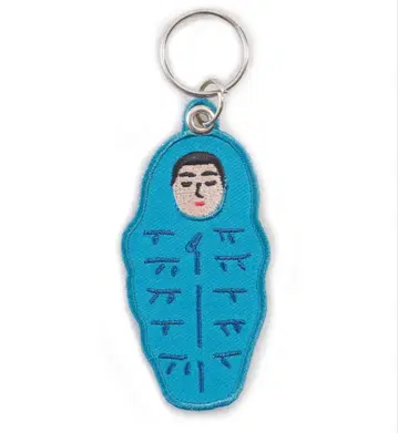 하이타이드 뉴트로 침낭 키링