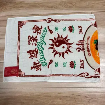 계속 한밤중이면 좋을 텐데 사랑의 페가수스 타월