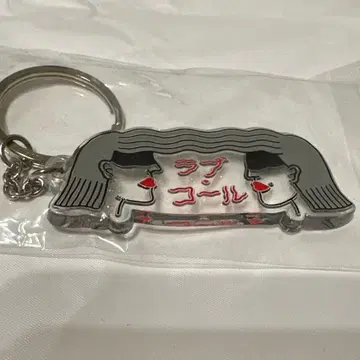 아이묭 러브콜 키링