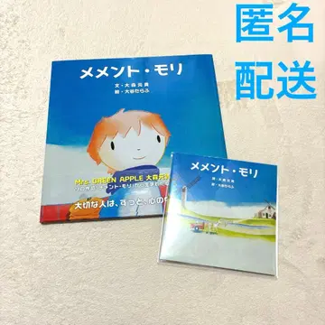 초판 메멘토 모리 오오모리 모토키 첫 구매 혜택 포함