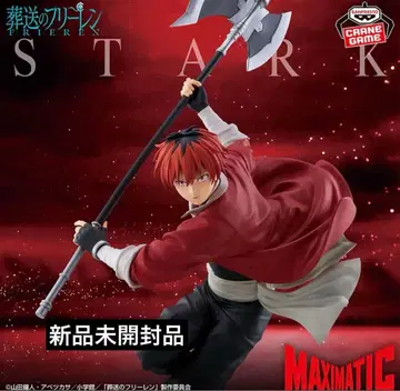 장송의 프리렌 MAXIMATIC STARK