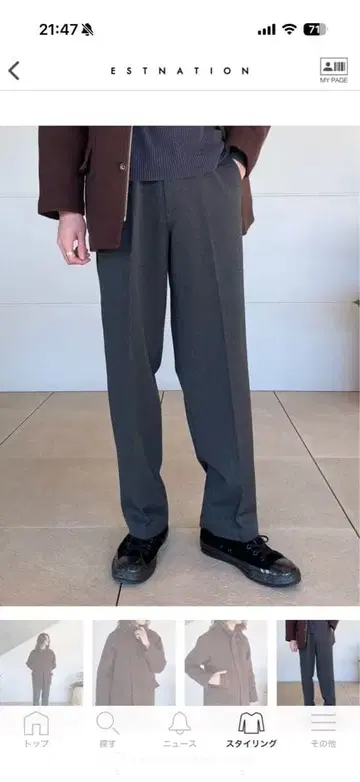 ESTNATION 트윌 슬랙스