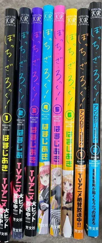 봇치더록! 1~6권 앤솔로지 코믹 1~2권