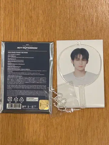 TXT act:tomorrow 이미지 피켓 키링 연준