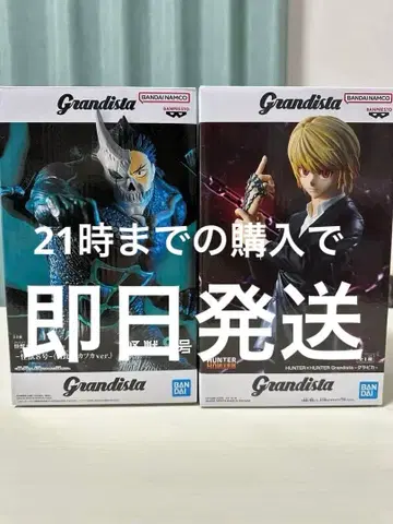 HUNTER x HUNTER 괴수 8호 그란디스타 프라이스 피규어