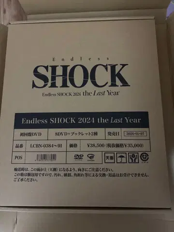 도모토 코이치 EndlessSHOCK DVD
