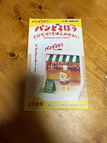 빵도둑 북 피규어 4 많다!