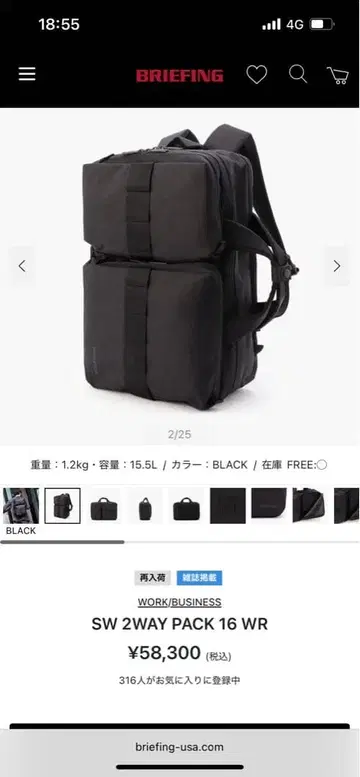 BRIEFING SW 2WAY PACK 16 WR BLACK