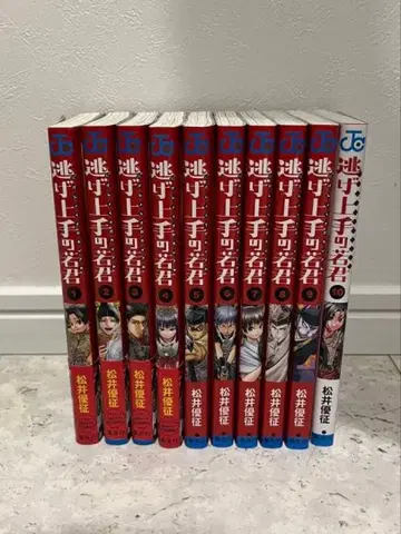 도망치는 실력자의 젊은 군주 1~10권 세트