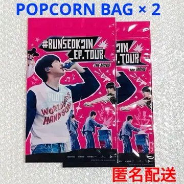 영화 RUNSEOKJIN 팝콘백 2개 세트 미사용품 진