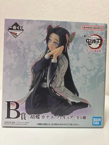 B상 코쵸 카나에 피규어 제일복권 귀멸의 칼날 나비 저택의 추억
