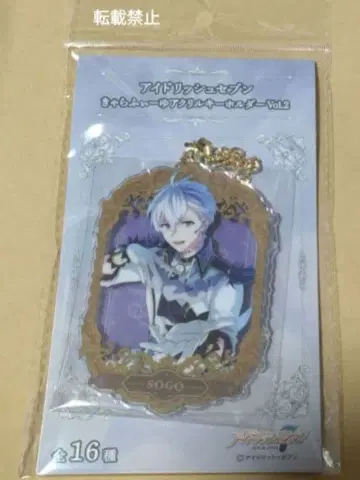 아이돌리쉬 세븐 캬라피유 아크릴 키링 Vol.2 오오사카 소고