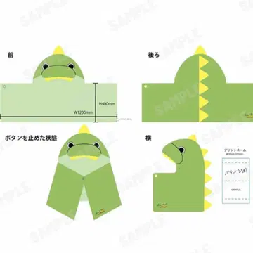 [봇치 더 록] 승인욕구 몬스터 타운 트렉 후드 부착 타월