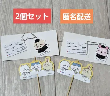 마츠야 치이카와(먼작귀) 식권 키링 랏코 헌책방 카니짱