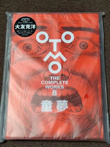 도몽 오토모 가츠히로 미개봉 새상품 제8권