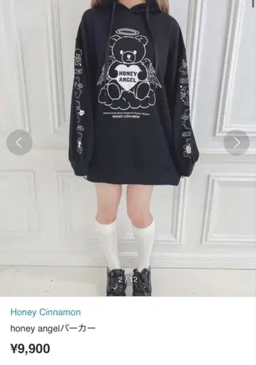 허니시나몬 honey angel 후드티 Honey Cinnamon