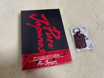 Pure Japanese 럭셔리판 BluRay & 팬클럽 키링