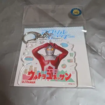 울트라 세븐 키링 유네상