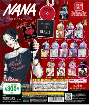 NANA 나나 CD풍 아크릴 참 8개 세트