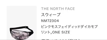THE NORTH FACE 스윕 NM72304 힙색
