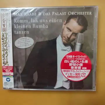 맥스 라베 & 팔라스트 오케스트라 [ 룸바 천국 ] 일본 국내반 CD