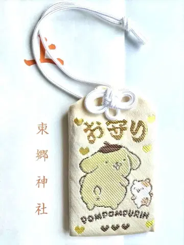 도고 신사 산리오 부적 언제나 함께하는 친구 폼폼푸딩