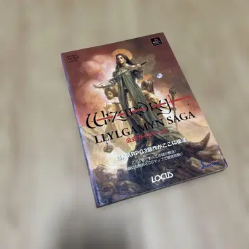 위자드리 로드가민 사가 공식 가이드북