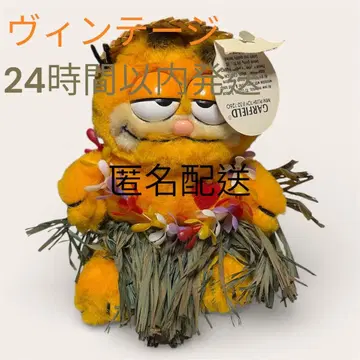 빈티지 가필드 하와이 한정판 봉제 인형