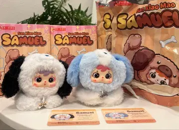 samuel 사뮤엘 강아지 봉제 인형