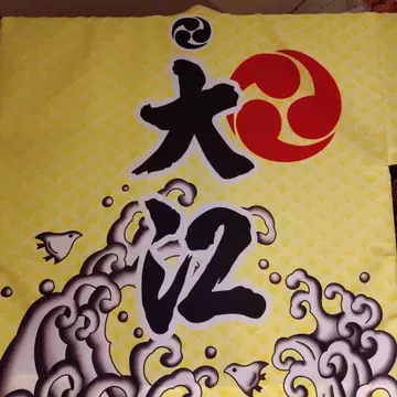 오에 타이코다이 축제 의상 미사용 새상품 L 사이즈