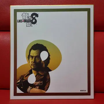 용과 같이 8 아다치 코이치 색지