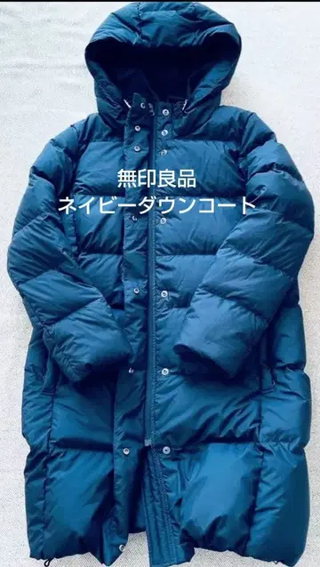 무인양품 다운 코트 네이비