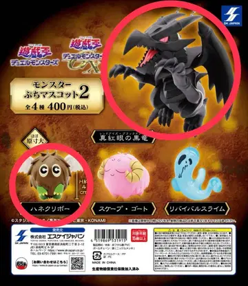 [미개봉 새상품] 유희왕 몬스터 쁘띠 마스코트 2 세트 캡슐 토이